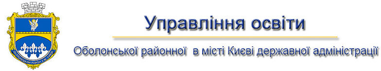 Управління освіти